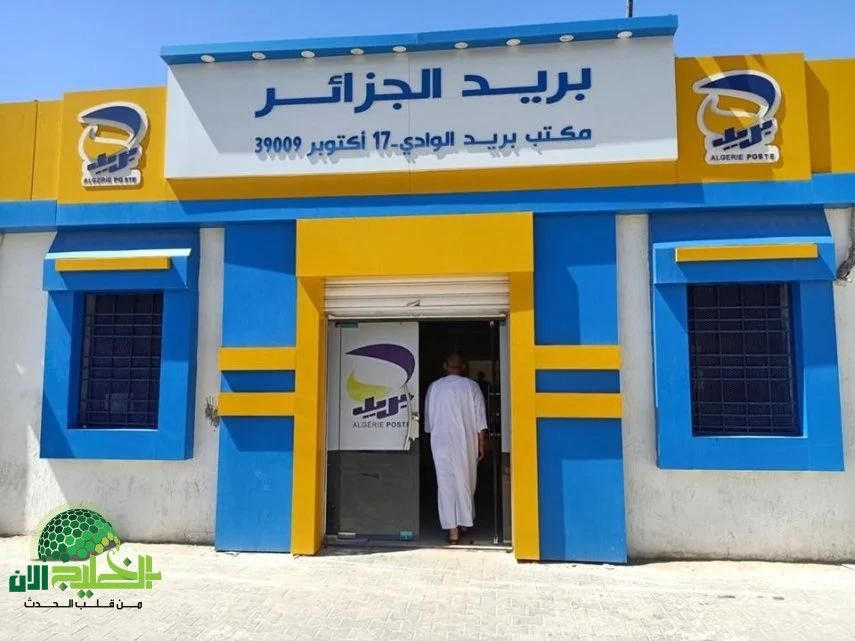 خدمات جديدة غير مسبوقة من البريد الجزائري في 2025.. تحول رقمي شامل ومفاجآت لكل المواطنين