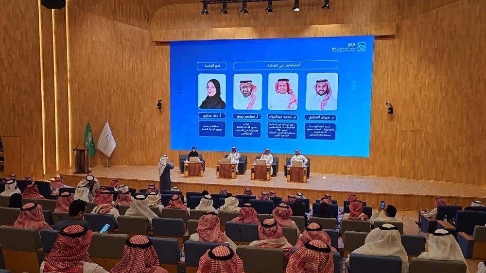 مكة المكرمة.. خبراء يستعرضون أحدث مفاهيم إدارة المشاريع الاستراتيجية - اليوم