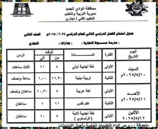 FB_IMG_1746027118910