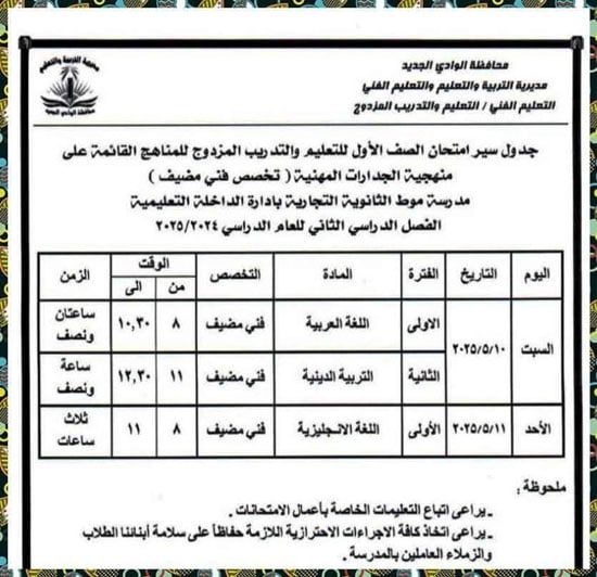 FB_IMG_1746027073043