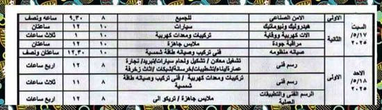 FB_IMG_1746027088182