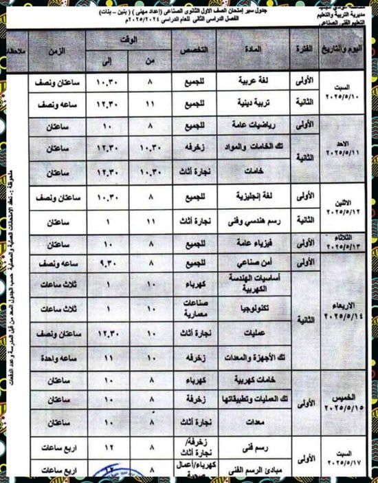 FB_IMG_1746027091820