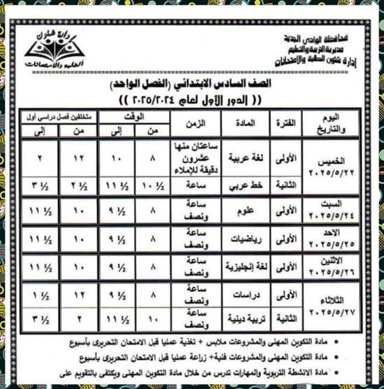 FB_IMG_1746027150288