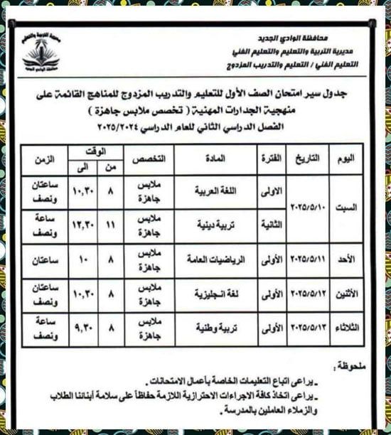 FB_IMG_1746027074546