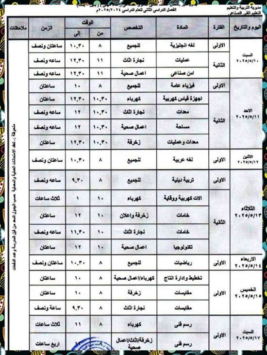 FB_IMG_1746027093436