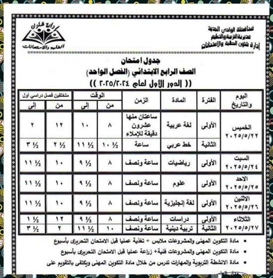 FB_IMG_1746027146236