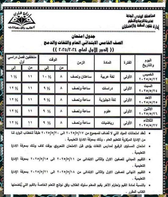 FB_IMG_1746027162323
