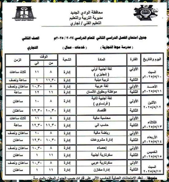 FB_IMG_1746027116254
