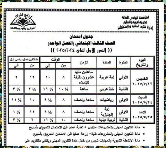 FB_IMG_1746027142159