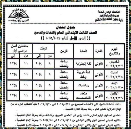FB_IMG_1746027158484