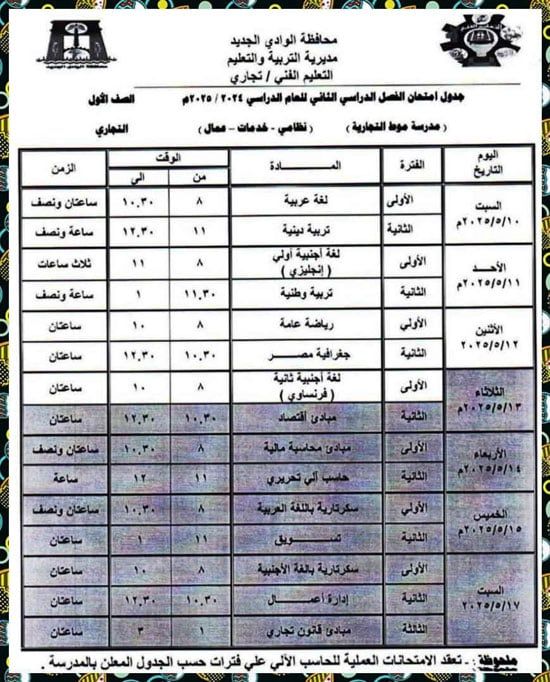 FB_IMG_1746027113048