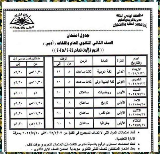 FB_IMG_1746027055200