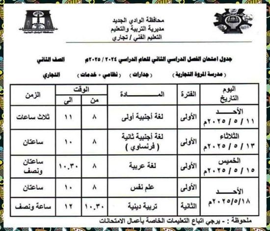 FB_IMG_1746027111479