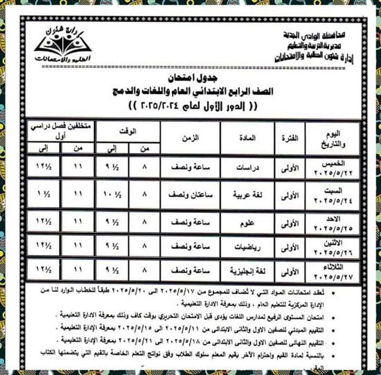 FB_IMG_1746027160220