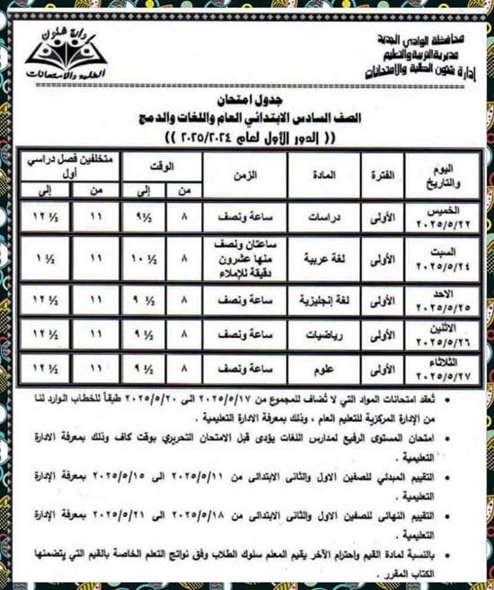 FB_IMG_1746027164278