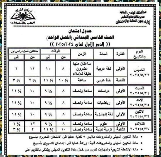 FB_IMG_1746027148334