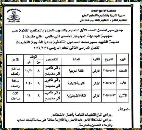 FB_IMG_1746027071339