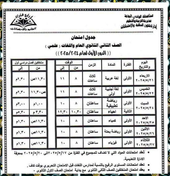 FB_IMG_1746027053431