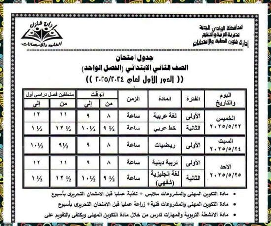 FB_IMG_1746027143746