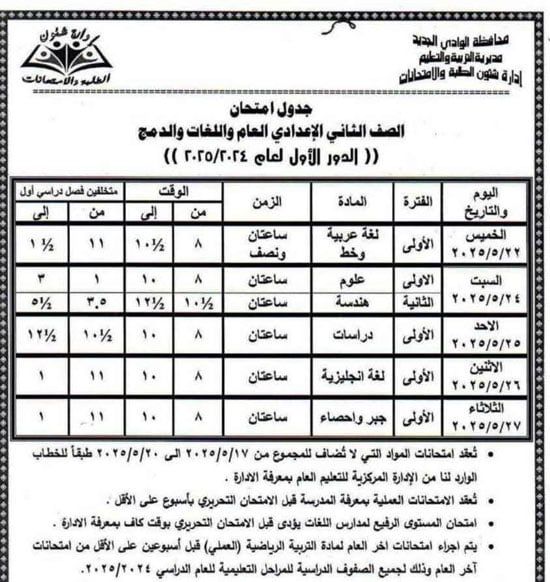 FB_IMG_1746027173641