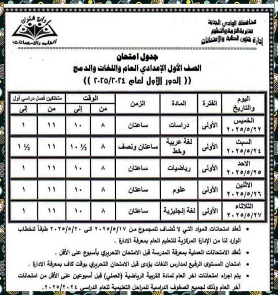 FB_IMG_1746027171905