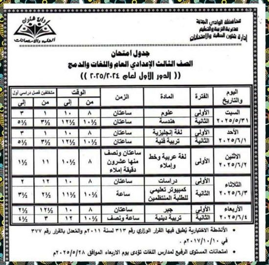 FB_IMG_1746027175276