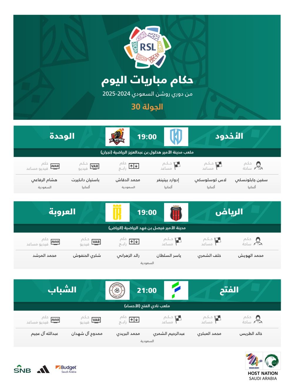 حكام مباريات اليوم الخميس بالجولة 30 من دوري روشن