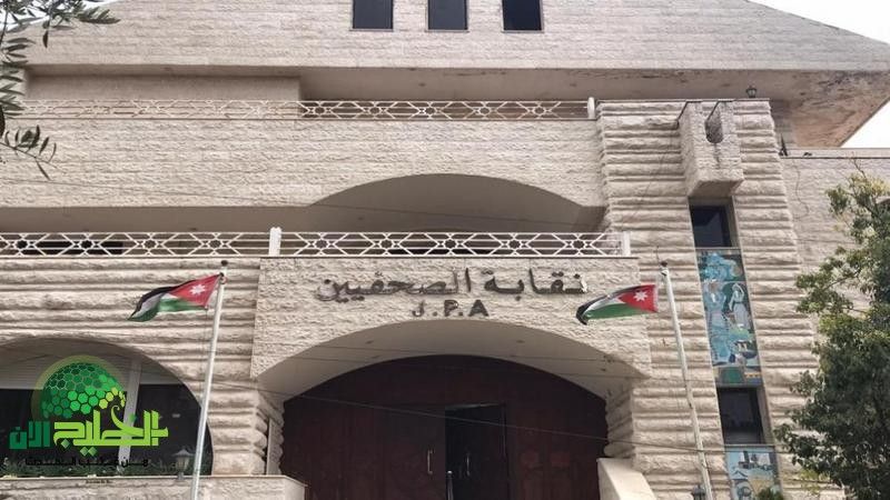 نقابة الصحفيين الأردنيين تحتفي بيوم العمال وتطالب بإصلاحات عمالية شاملة