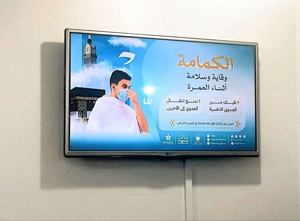 تجمع المدينة الصحي يطلق حملة توعوية متعددة اللغات لتعزيز سلامة الحجاج - اليوم