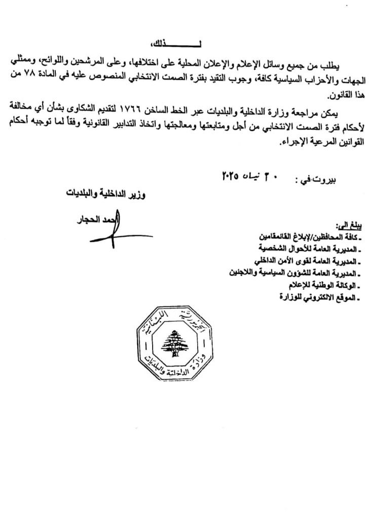 صورة من البيان.