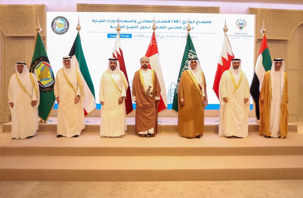 لقاء وزراء التجارة والصناعة ورؤساء الاتحادات والغرف الخليجية - إكس مجلس التعاون