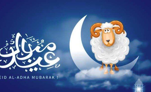 إجازة عيد الأضحى 2025