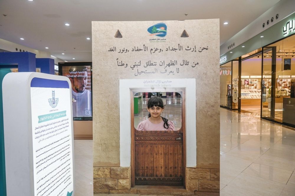 الظهران.. مبادرة بلدية لتعزيز الهوية الوطنية وتعريف الأجيال بالتراث - اليوم