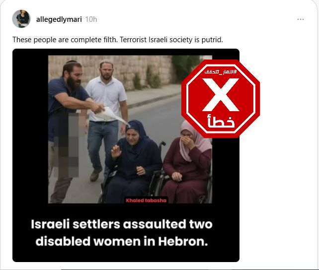 الصورة المتناقلة بالمزاعم الخاطئة (ثريدز)