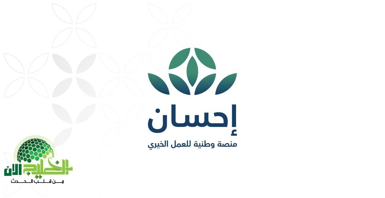 إحسان الخيرية تطلق مبادرة سداد ديون المتعثرين.. كيف تتقدم بطلبك؟