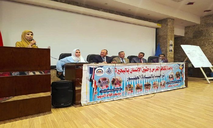 «التوحد وأهمية الدمج التعليمي لذوي الاحتياجات الخاصة»في ندوة توعوية بالبحيرة