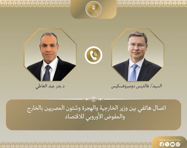 قد تكون صورة شخصين وتحتوي على النص 'ท้ัา้า 대소하농드시 (ה د.بدر عبد العاطي /السید/ فالدیس دومبرو فسكيس اتصال هاتفي بين وزیر الخارجية والهجرة وشئون المصريين بالخارج والمفوض الأوروبي للاقتصاد WWW.MFA.GOV.EG foo'