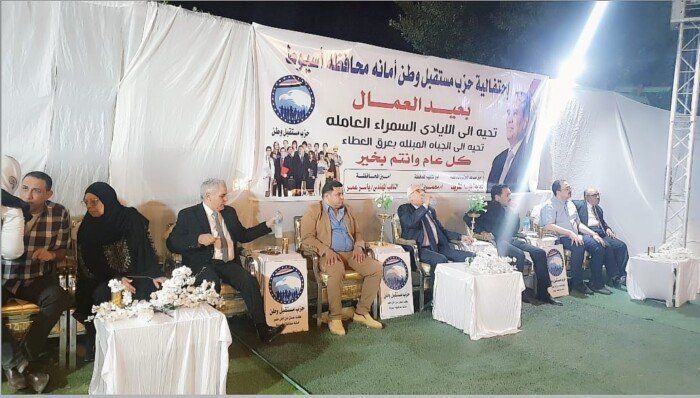 مستقبل وطن يحتفل بعيد العمال ويُكرم المتميزين من الوحدات المحلية بأسيوط