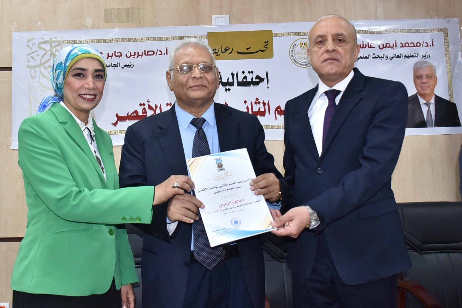 تكريم 60 عضو هيئة تدريس فى عيد العلم الثانى داخل جامعة الأقصر تكريم 60 عضو هيئة تدريس فى عيد العلم الثانى داخل جامعة الأقصر