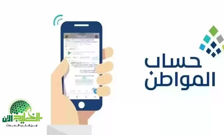 دليلك الشامل لتقديم اعتراض على أهلية حساب المواطن 1446.. خطوات ونصائح ذهبية