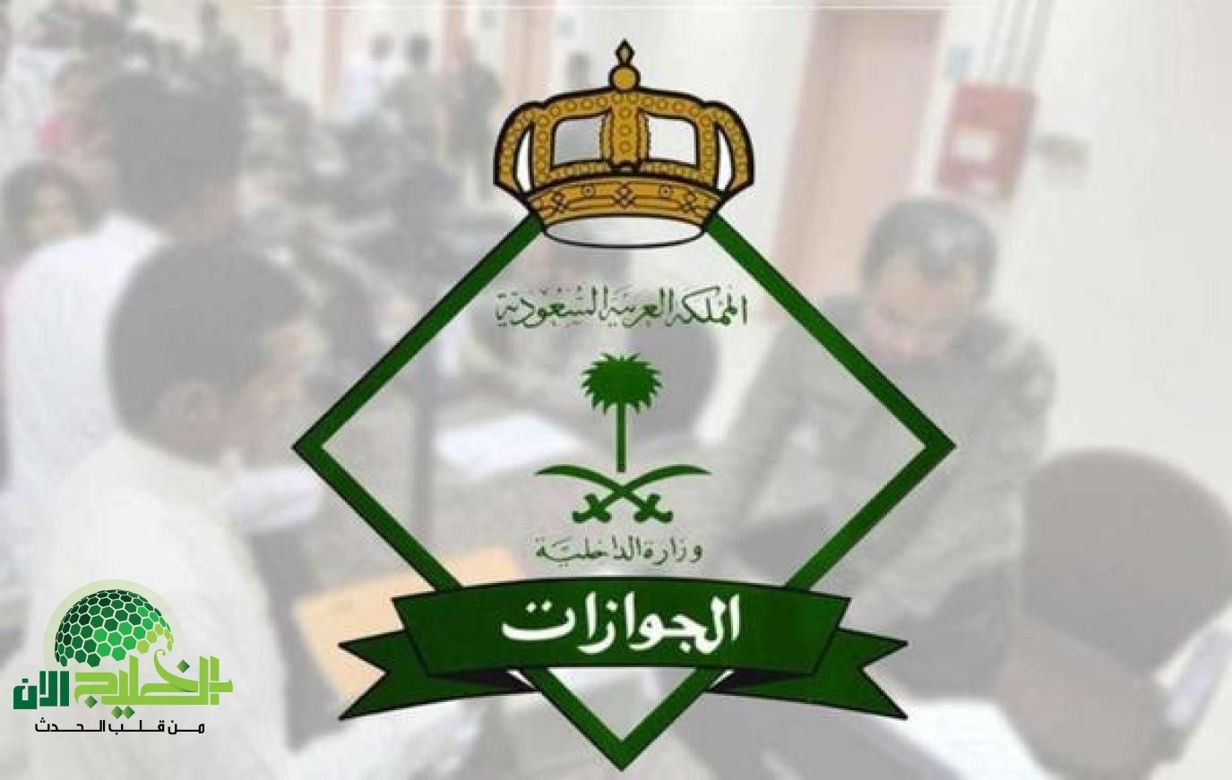كيفية الإبلاغ عن فقدان جواز السفر عبر منصة أبشر.. دليل شامل خطوة بخطوة