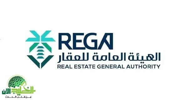 طريقة التسجيل العيني للعقار في السعودية 1446.. خطوات رسمية لحماية ملكيتك إلكترونيًا
