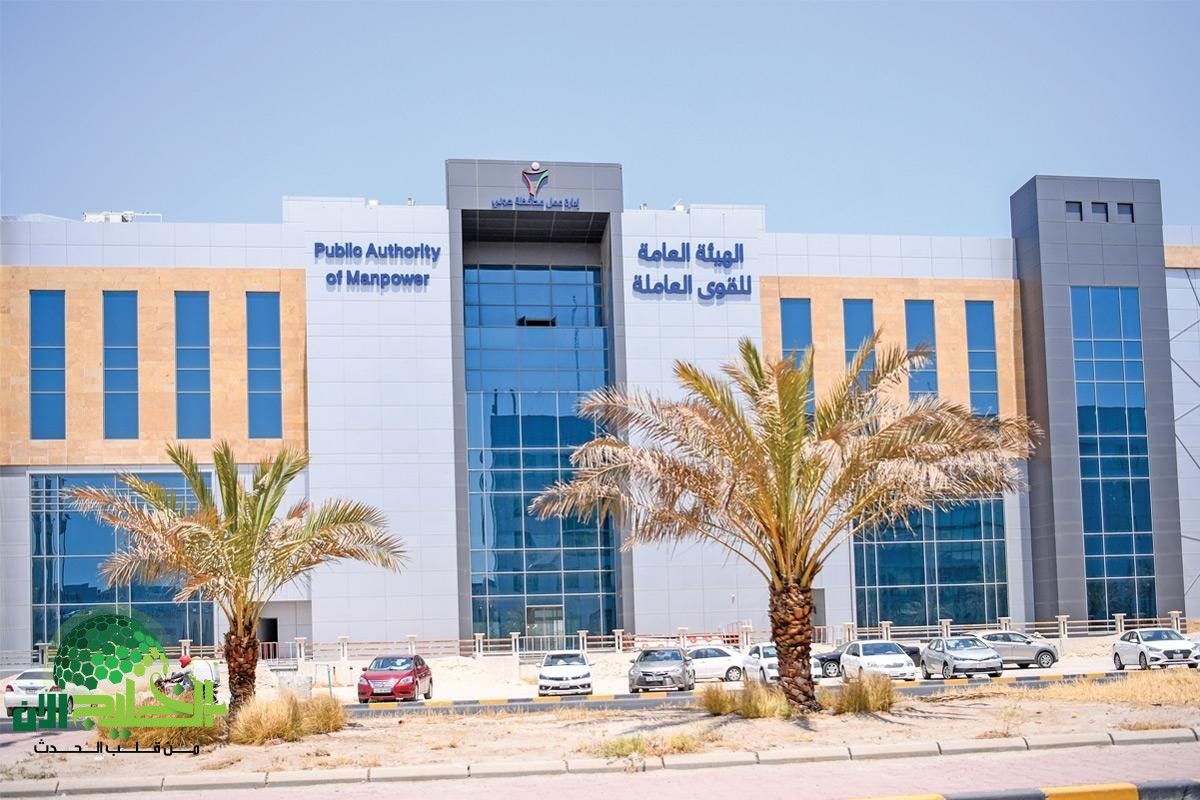 القوى العاملة في الكويت تُعلن وقف تعديل المؤهل العلمي أو المهنة لفئات محددة.. إليك التفاصيل الكاملة