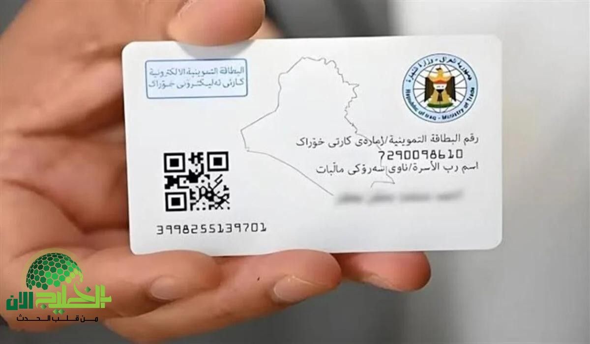 طريقة تحديث البطاقة التموينية العراقية 2025 باستخدام البطاقة الوطنية.. دليل شامل للمواطنين