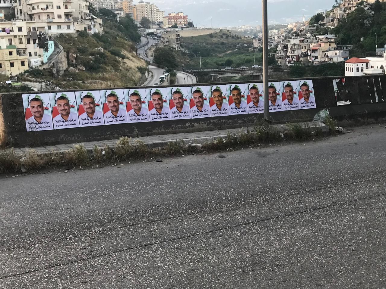 عامد العين.