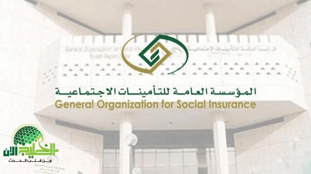 التأمينات الاجتماعية في السعودية 1446.. الشروط الكاملة للاشتراك وطريقة التسديد رسميًا