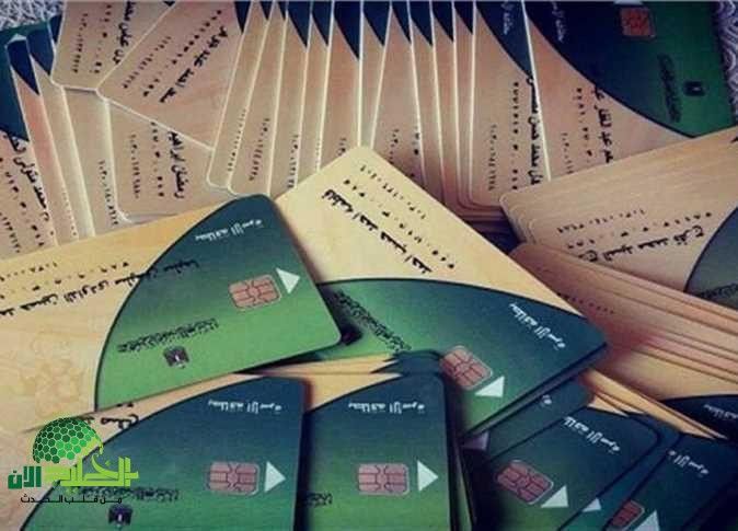 بطاقتك التموينية في جيبك.. دليلك الكامل لاستخراج بطاقة التموين من مصر الرقمية 2025