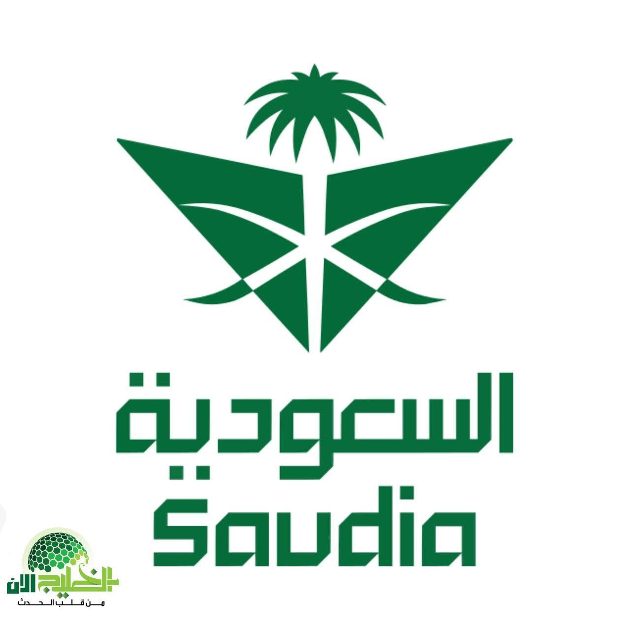فرص وظيفية جديدة في الخطوط الجوية السعودية لحملة الدبلوم فما فوق