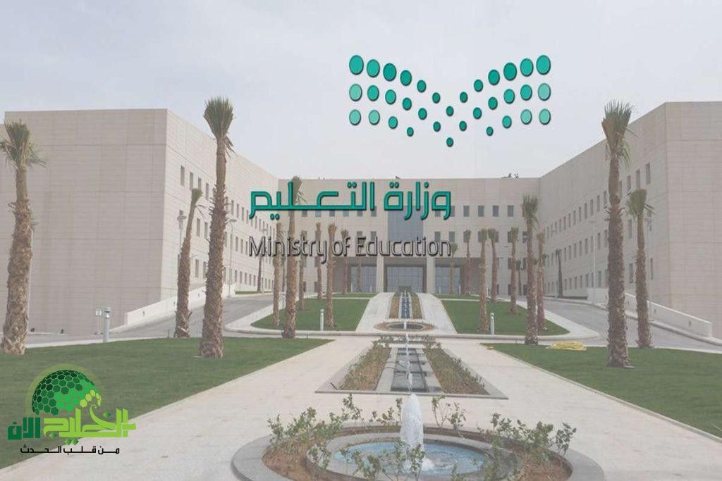 وزارة التعليم السعودية تعلن أطول إجازة صيفية.. 3 أشهر للجامعات ضمن إصلاحات شاملة في التقويم الدراسي 2025