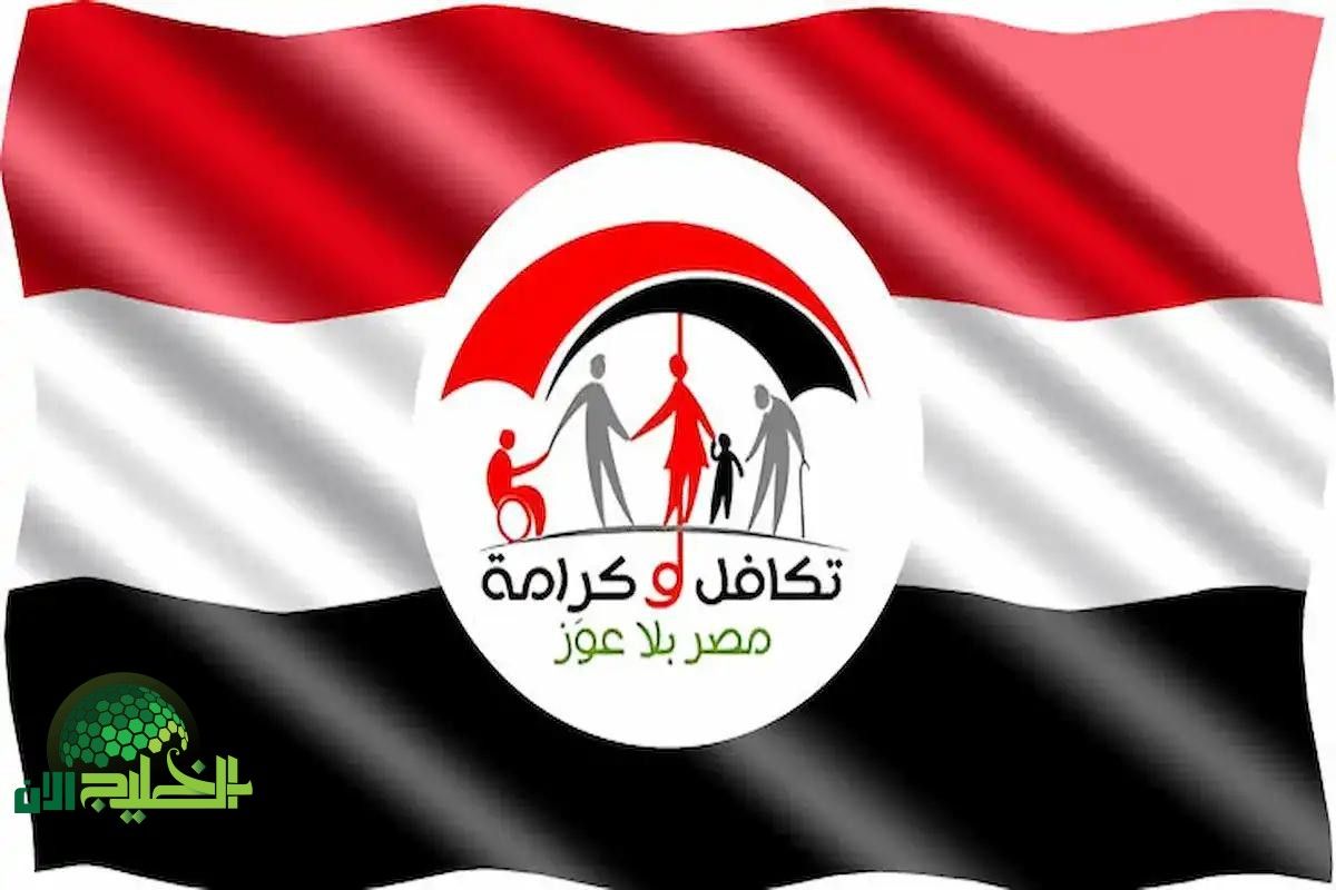 موعد صرف معاش تكافل وكرامة مايو 2025.. كل ما تحتاج معرفته